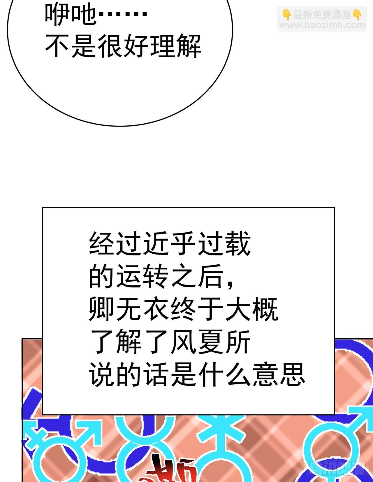 333回-我来用魔法击败魔法(1/2)-第344话