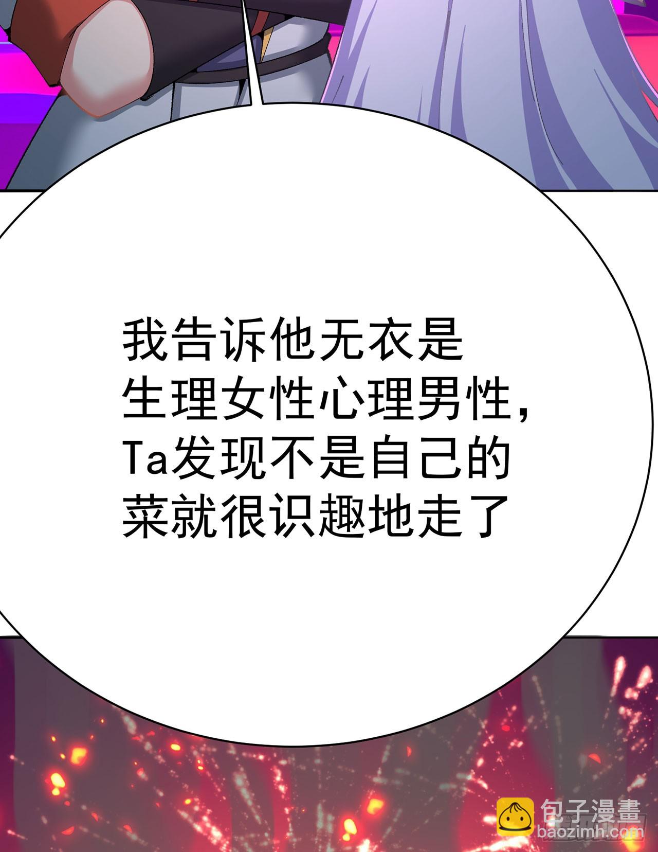 333回-我来用魔法击败魔法(1/2)-第344话