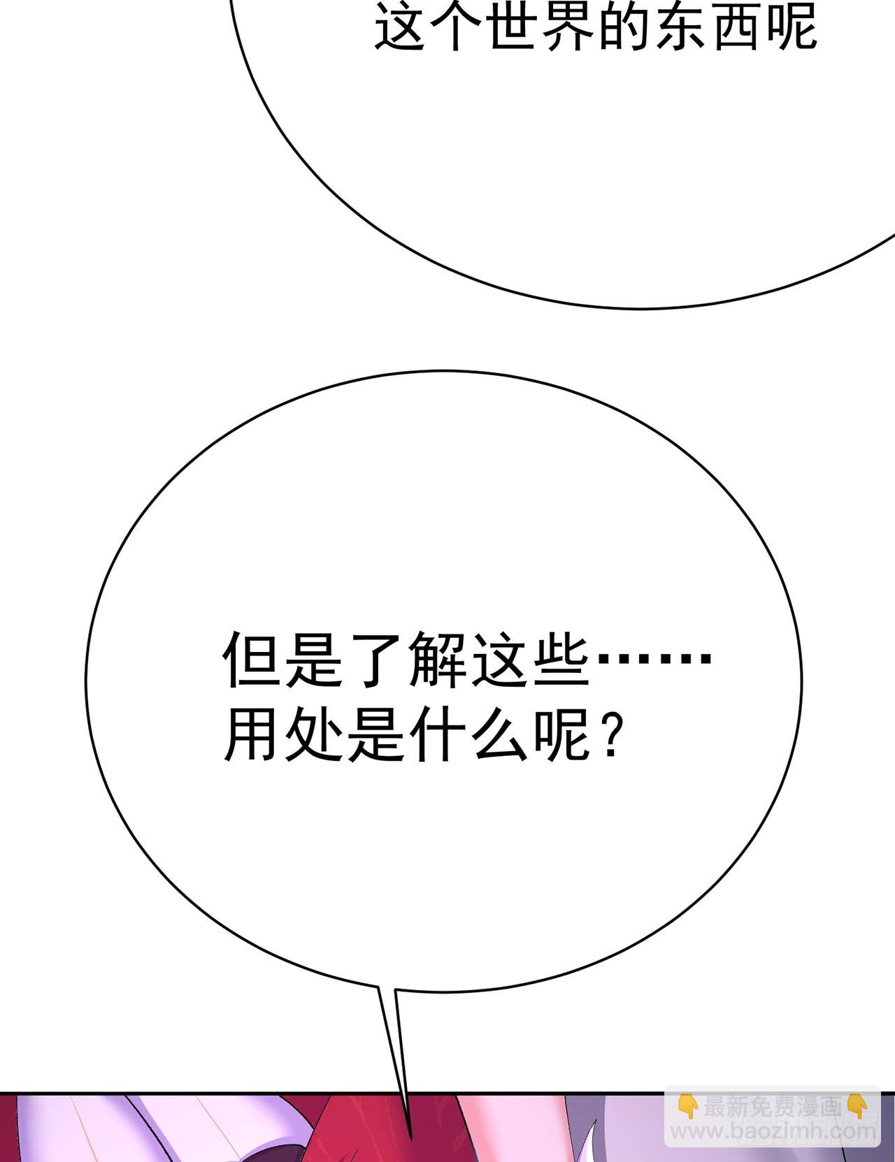 333回-我来用魔法击败魔法(1/2)-第344话