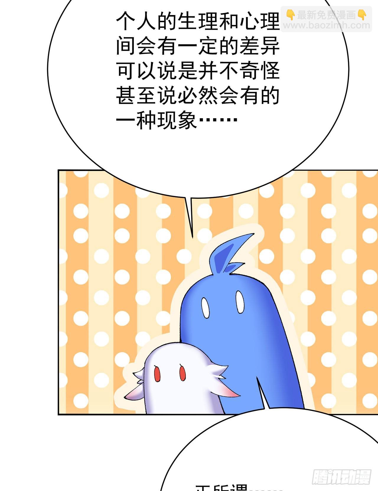 333回-我来用魔法击败魔法(1/2)-第344话