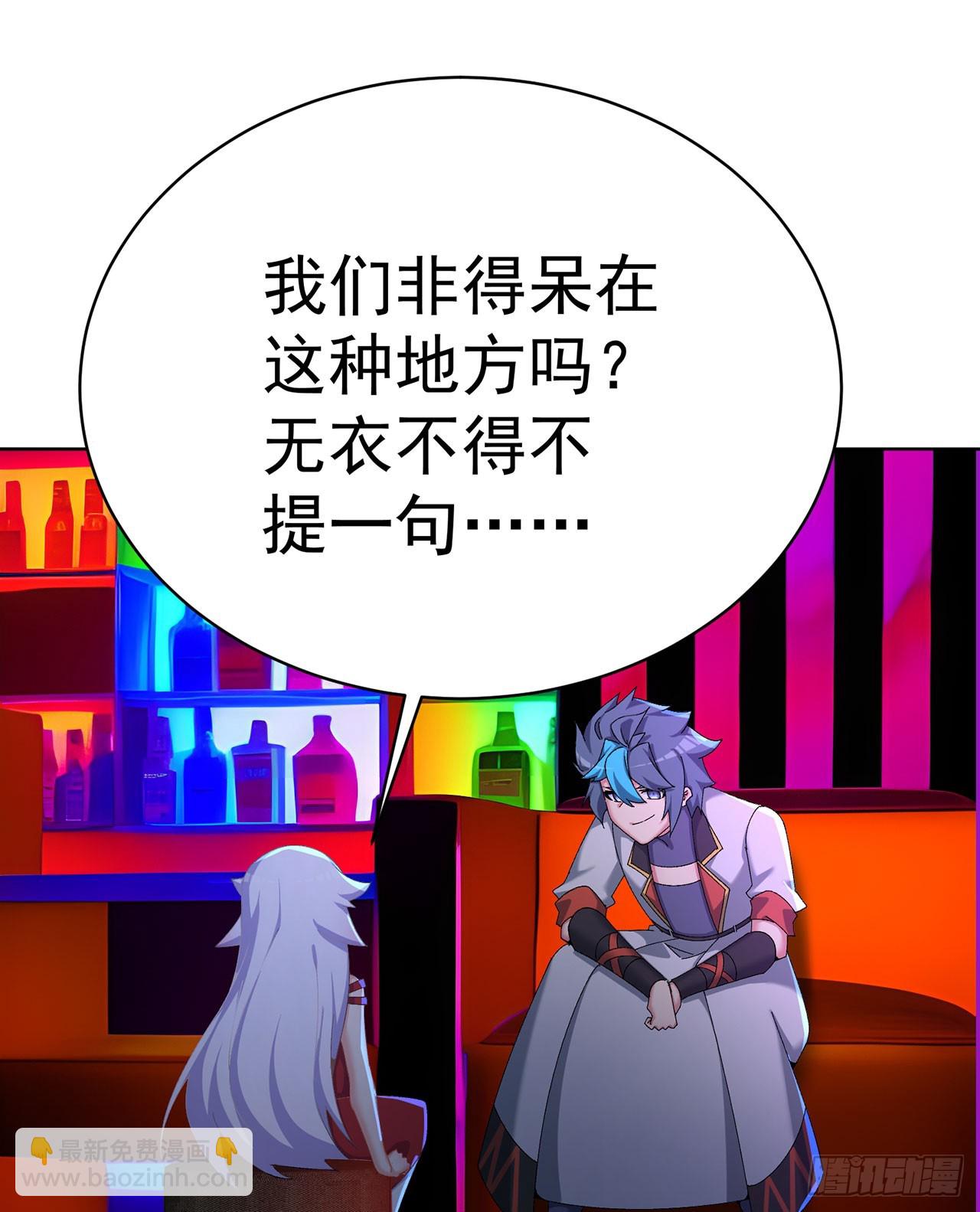 333回-我来用魔法击败魔法(1/2)-第344话