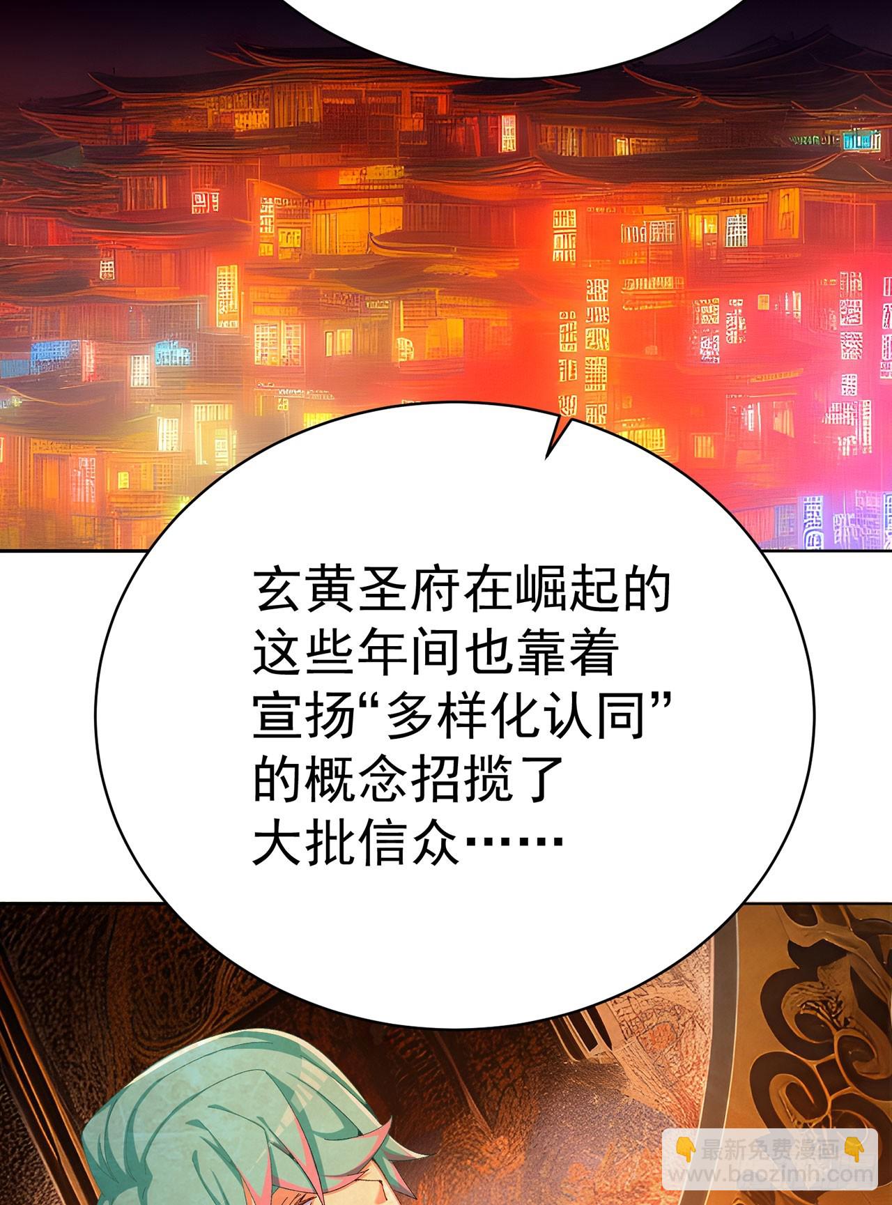 333回-我来用魔法击败魔法(1/2)-第344话