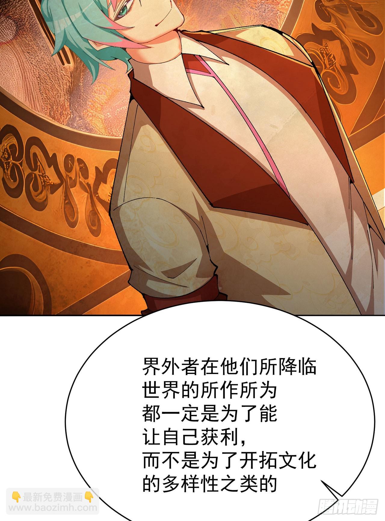 333回-我来用魔法击败魔法(1/2)-第344话