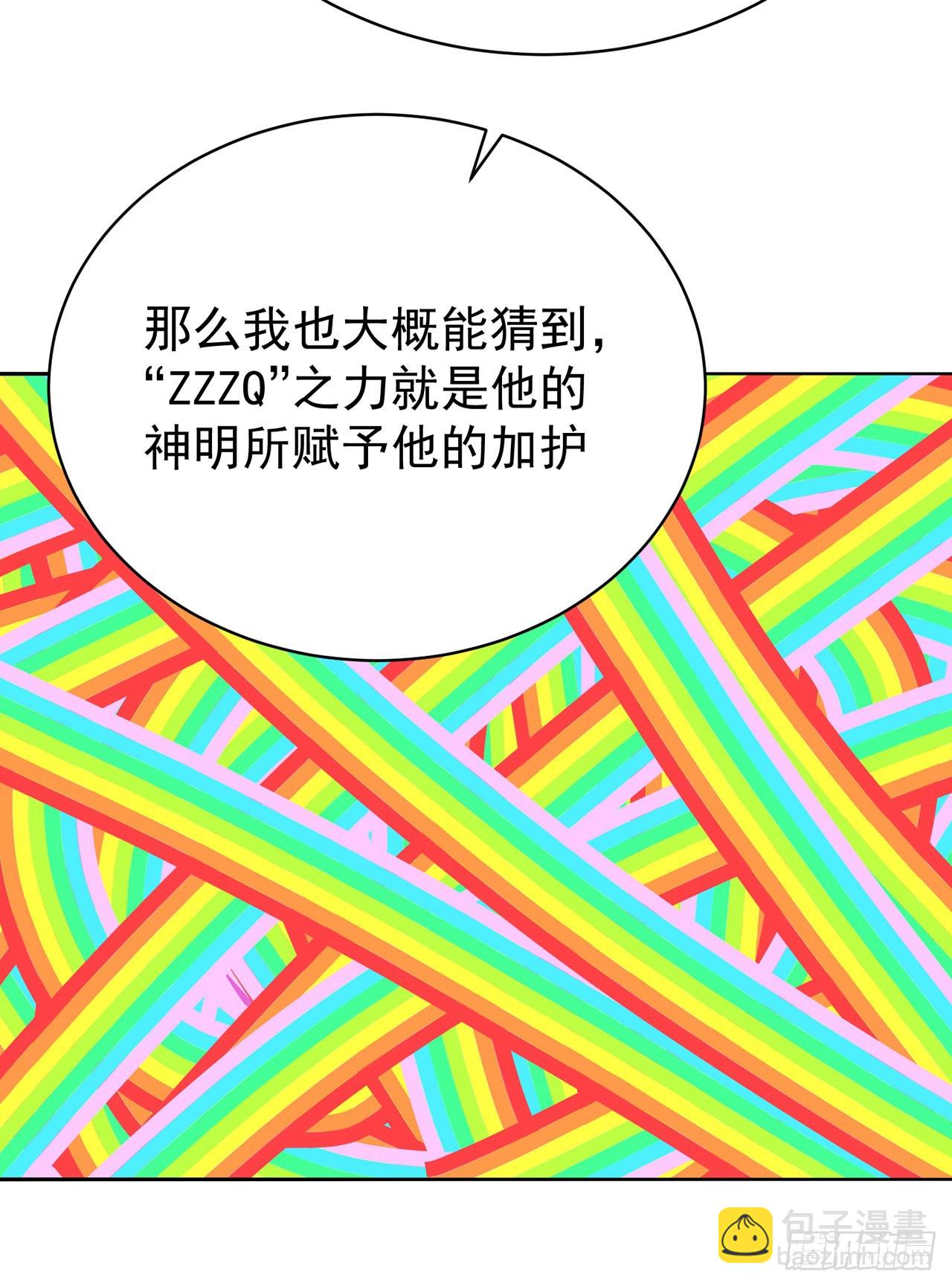 333回-我来用魔法击败魔法(1/2)-第344话