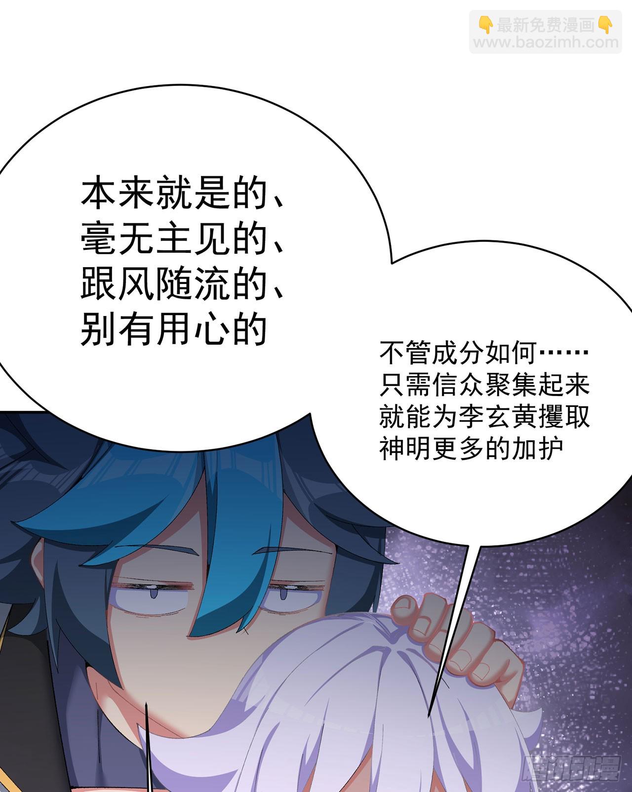 333回-我来用魔法击败魔法(1/2)-第344话