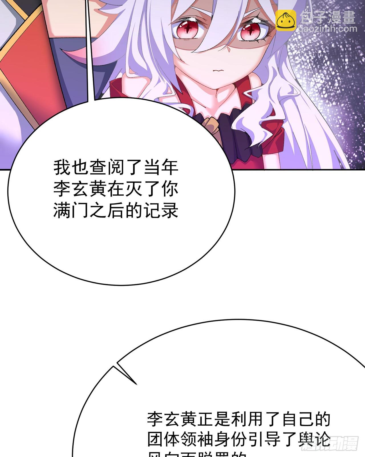 333回-我来用魔法击败魔法(1/2)-第344话