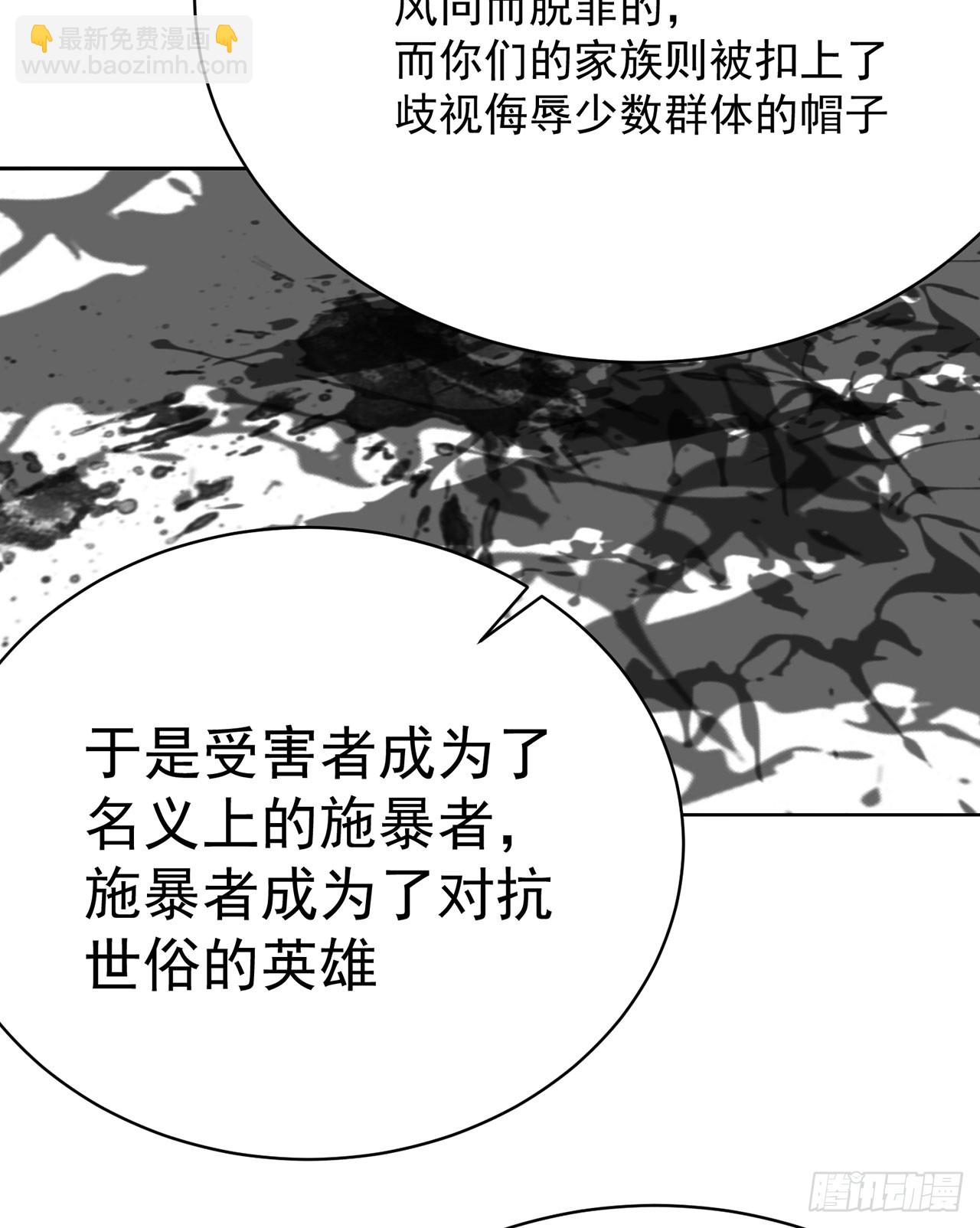 333回-我来用魔法击败魔法(1/2)-第344话