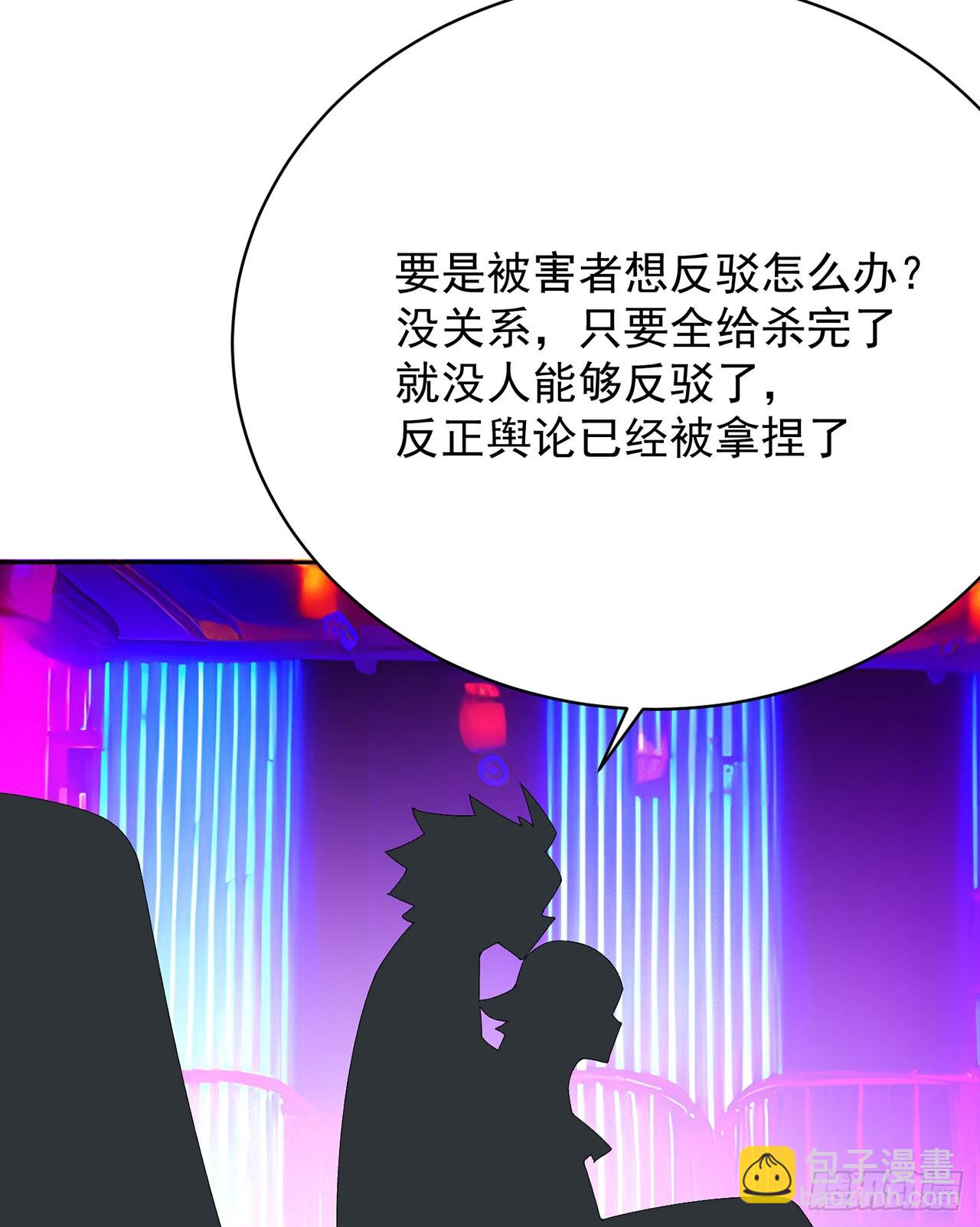 333回-我来用魔法击败魔法(1/2)-第344话