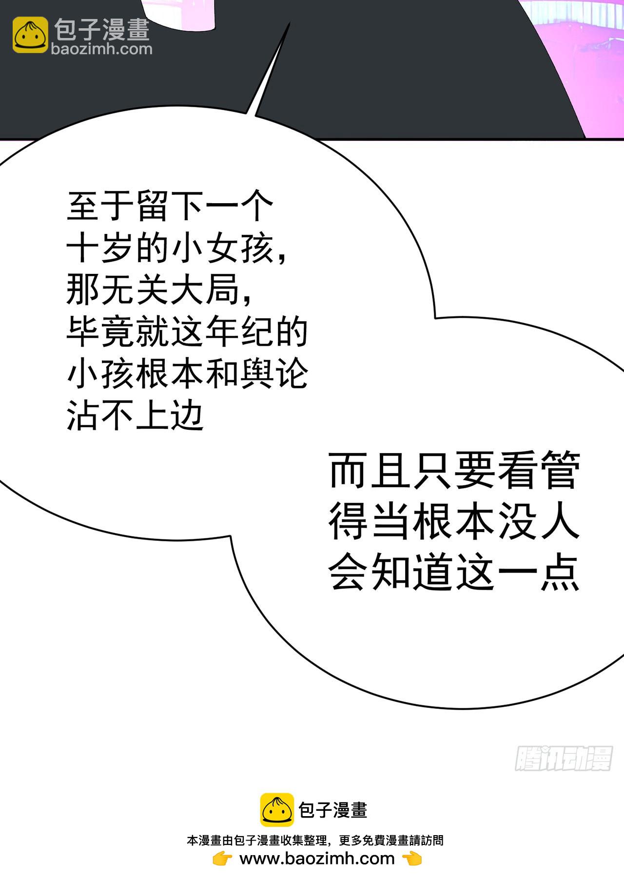 333回-我来用魔法击败魔法(1/2)-第344话
