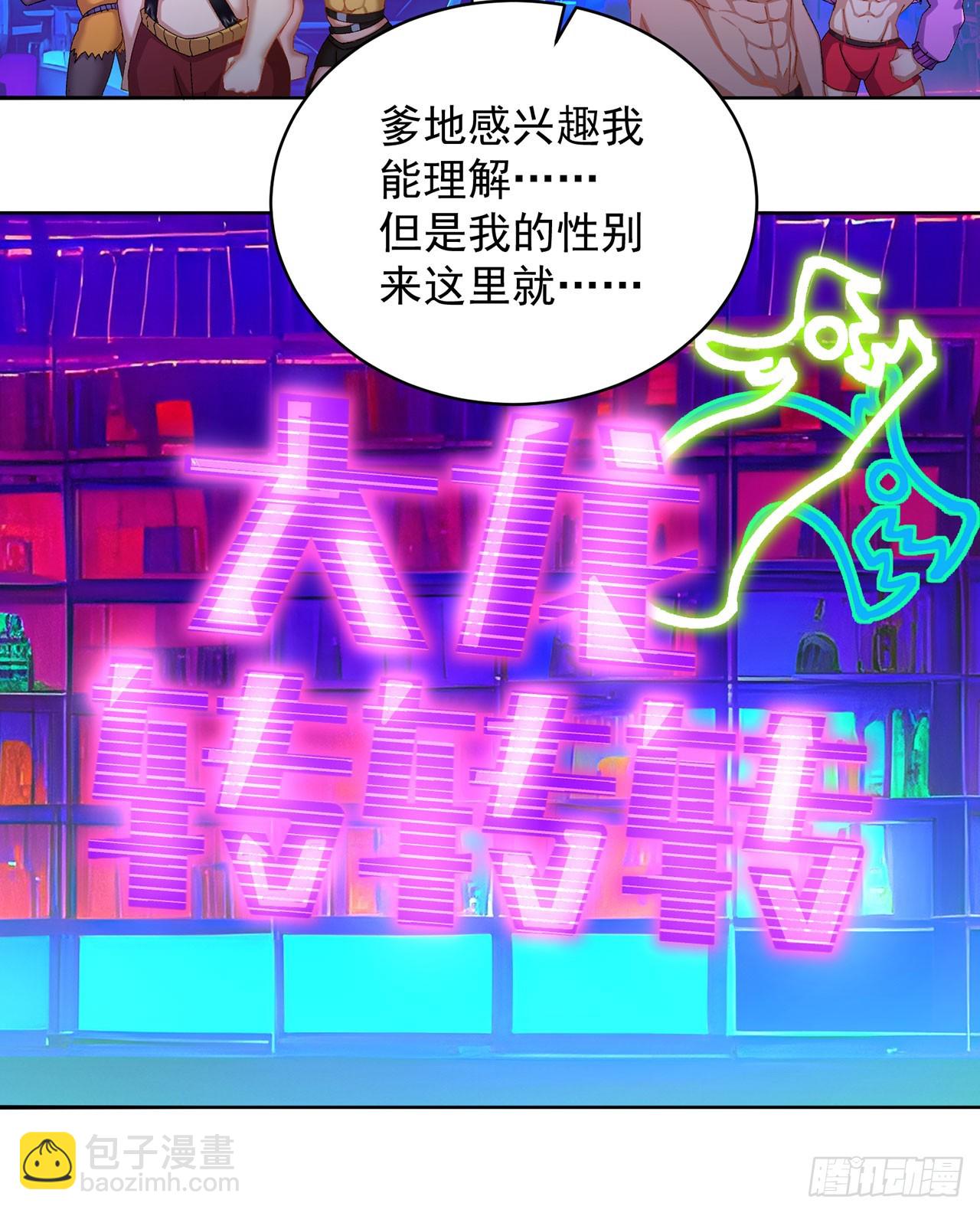 333回-我来用魔法击败魔法(1/2)-第344话