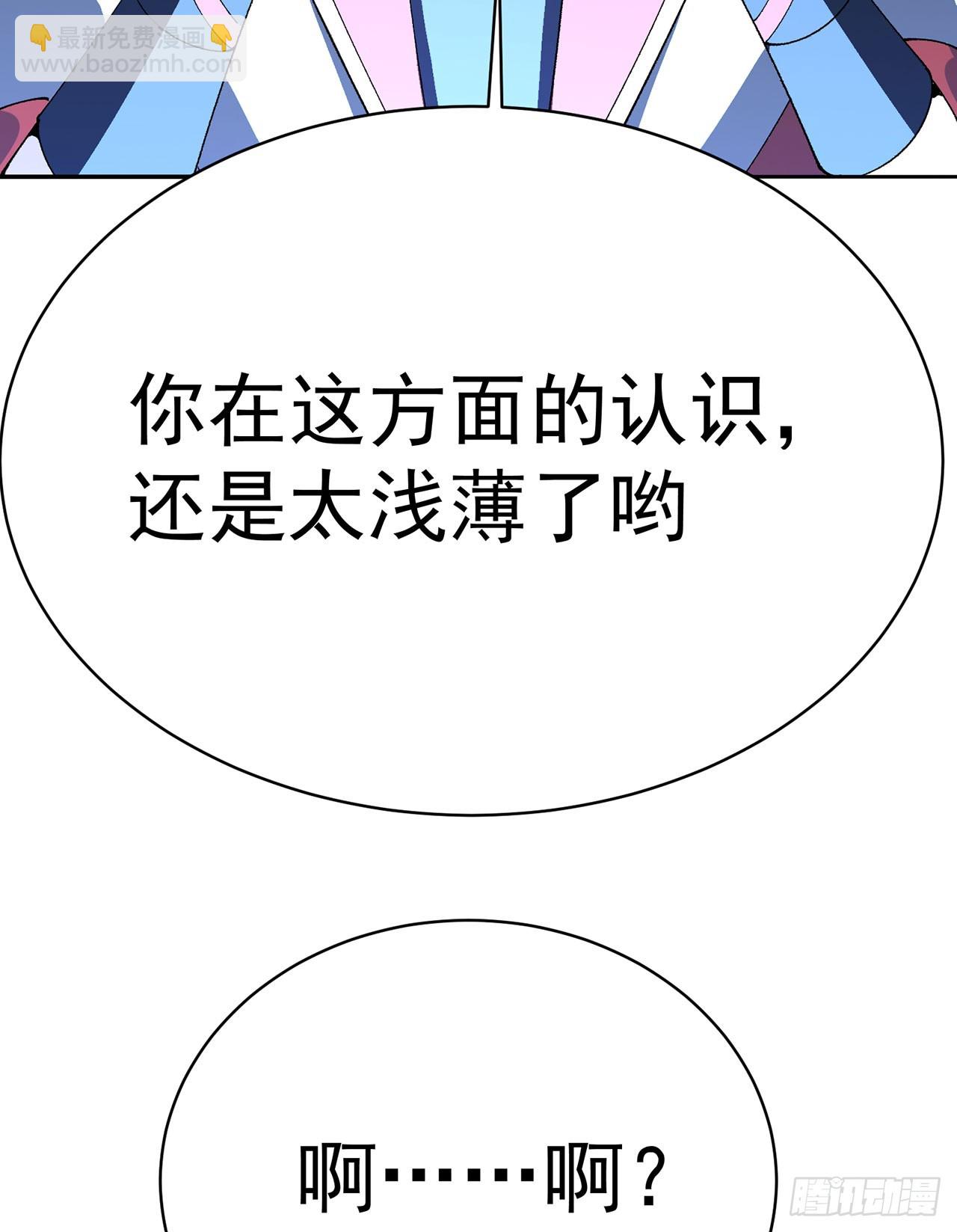 333回-我来用魔法击败魔法(1/2)-第344话