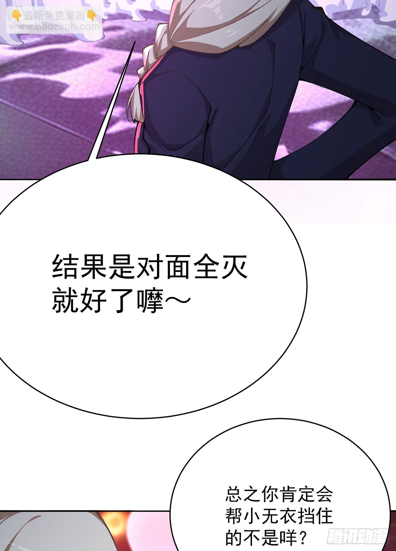 335回-那是我的运势(1/2)-第346话