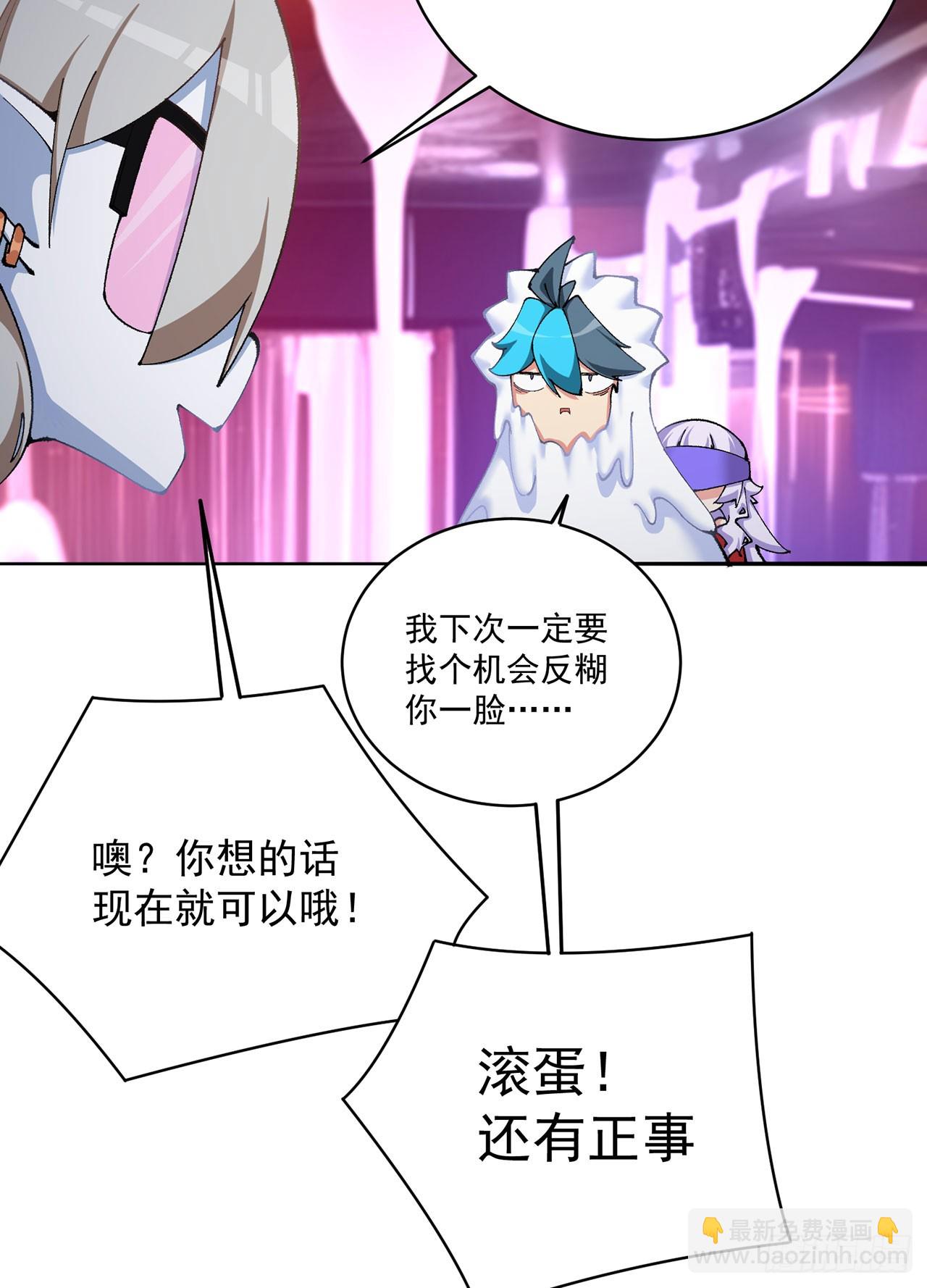 335回-那是我的运势(1/2)-第346话
