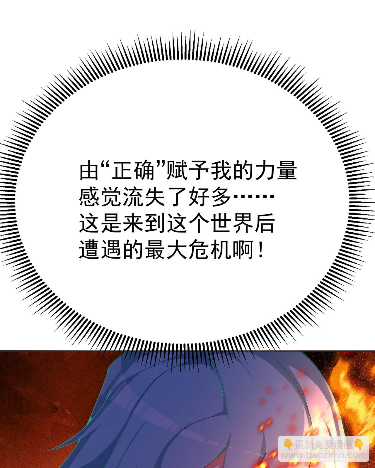 335回-那是我的运势(1/2)-第346话