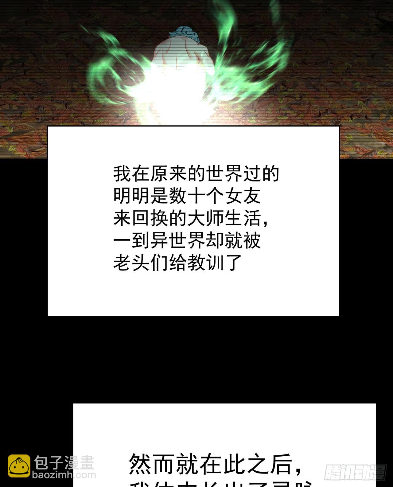335回-那是我的运势(1/2)-第346话