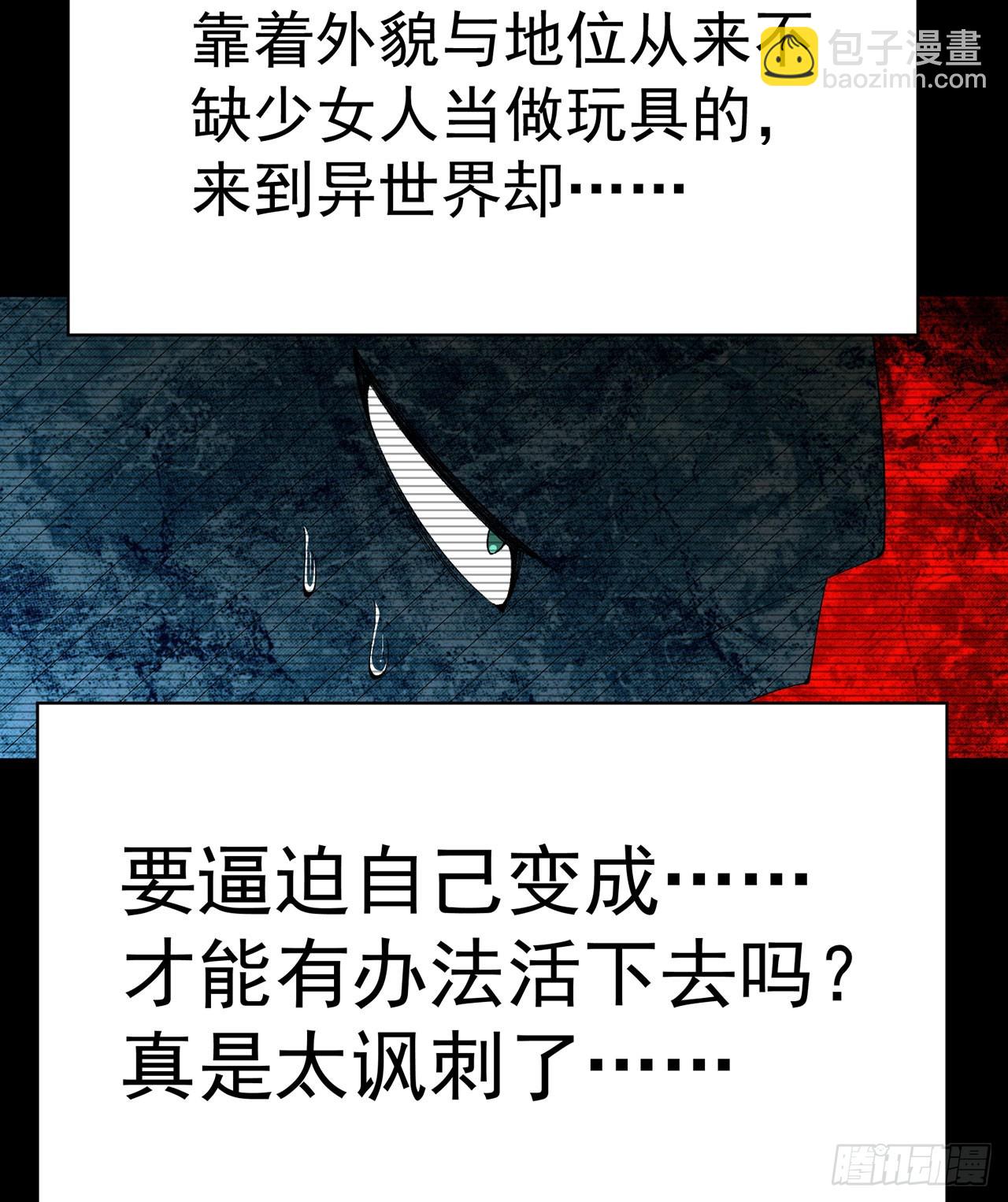 335回-那是我的运势(1/2)-第346话