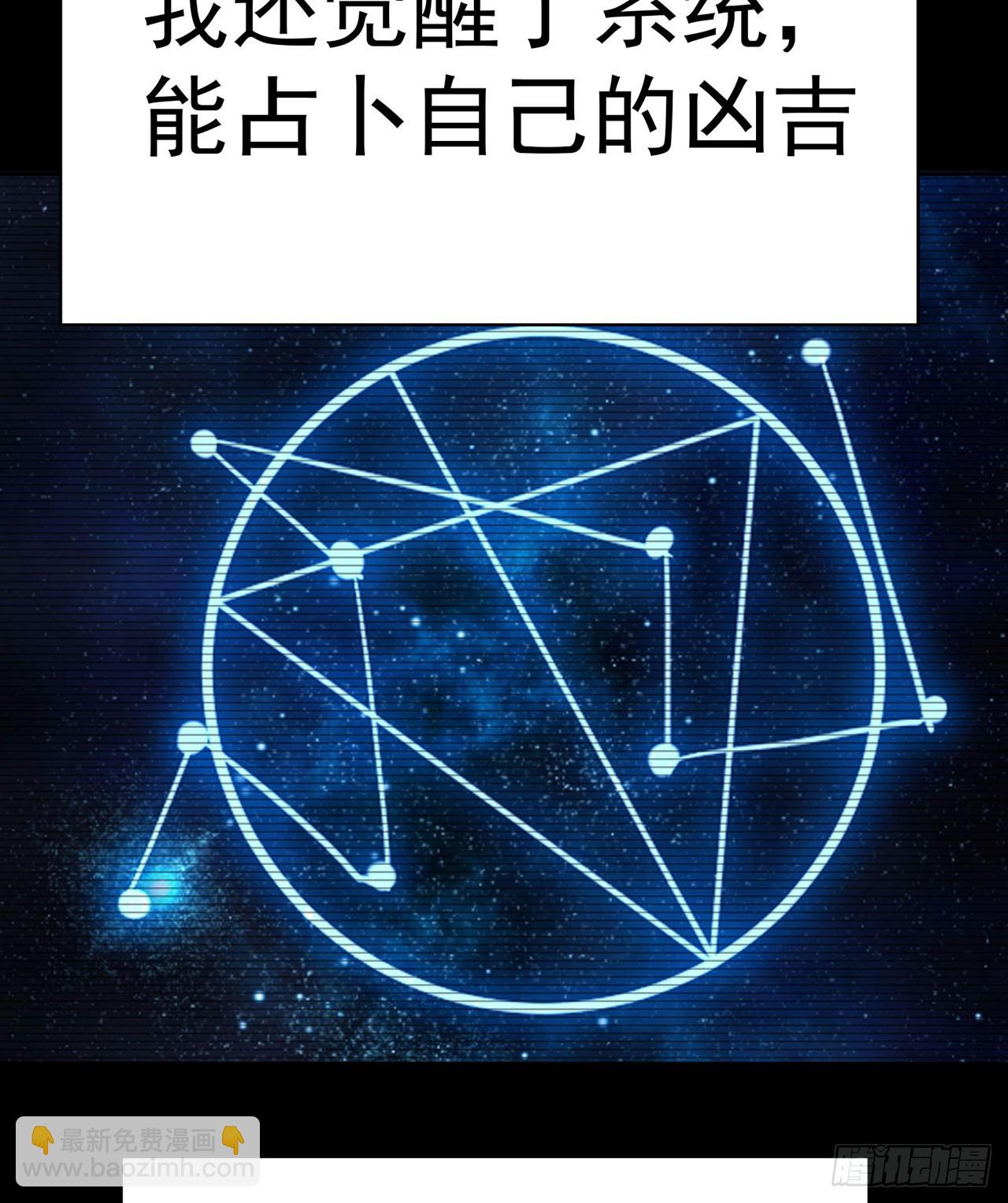 335回-那是我的运势(1/2)-第346话