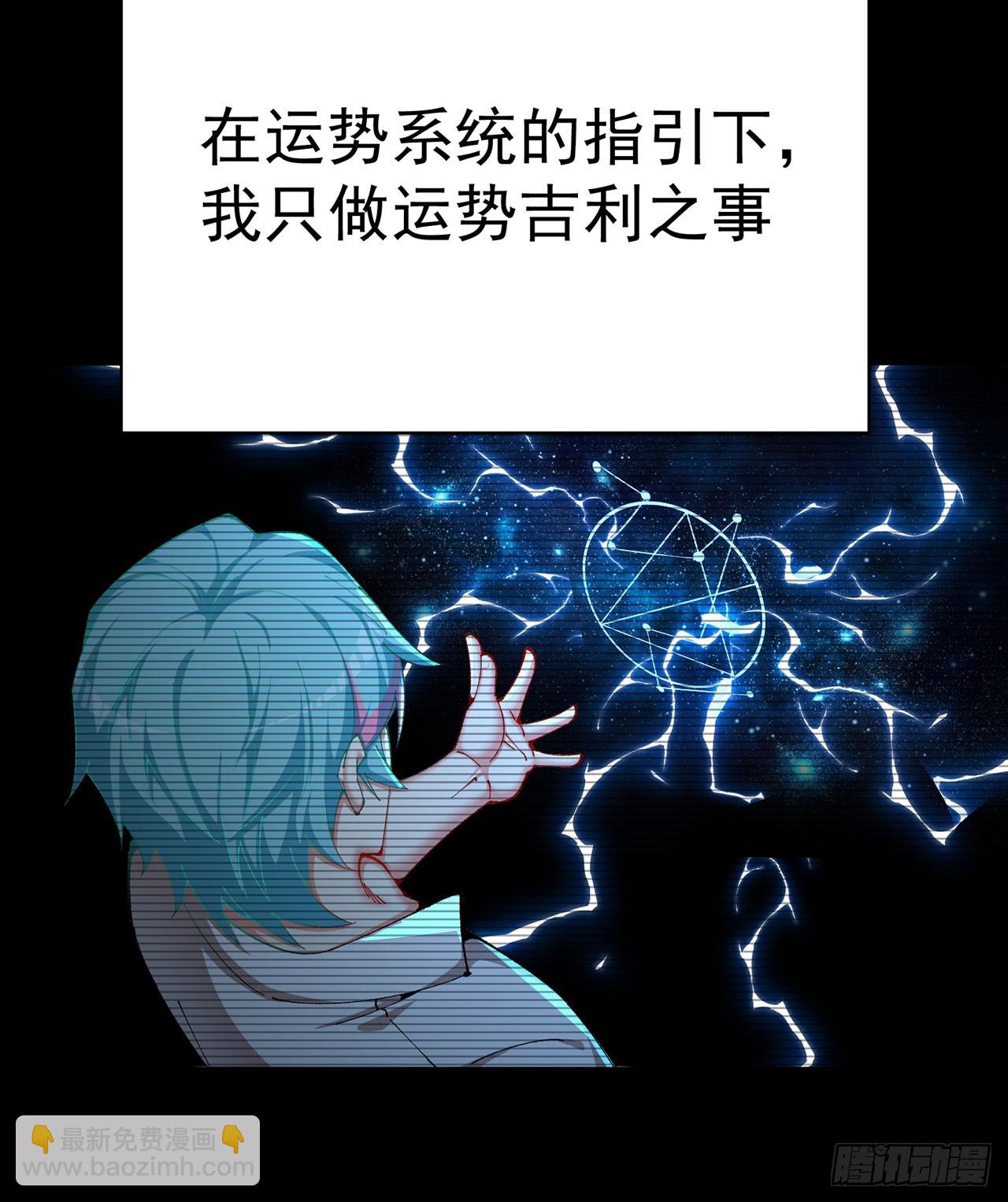 335回-那是我的运势(1/2)-第346话