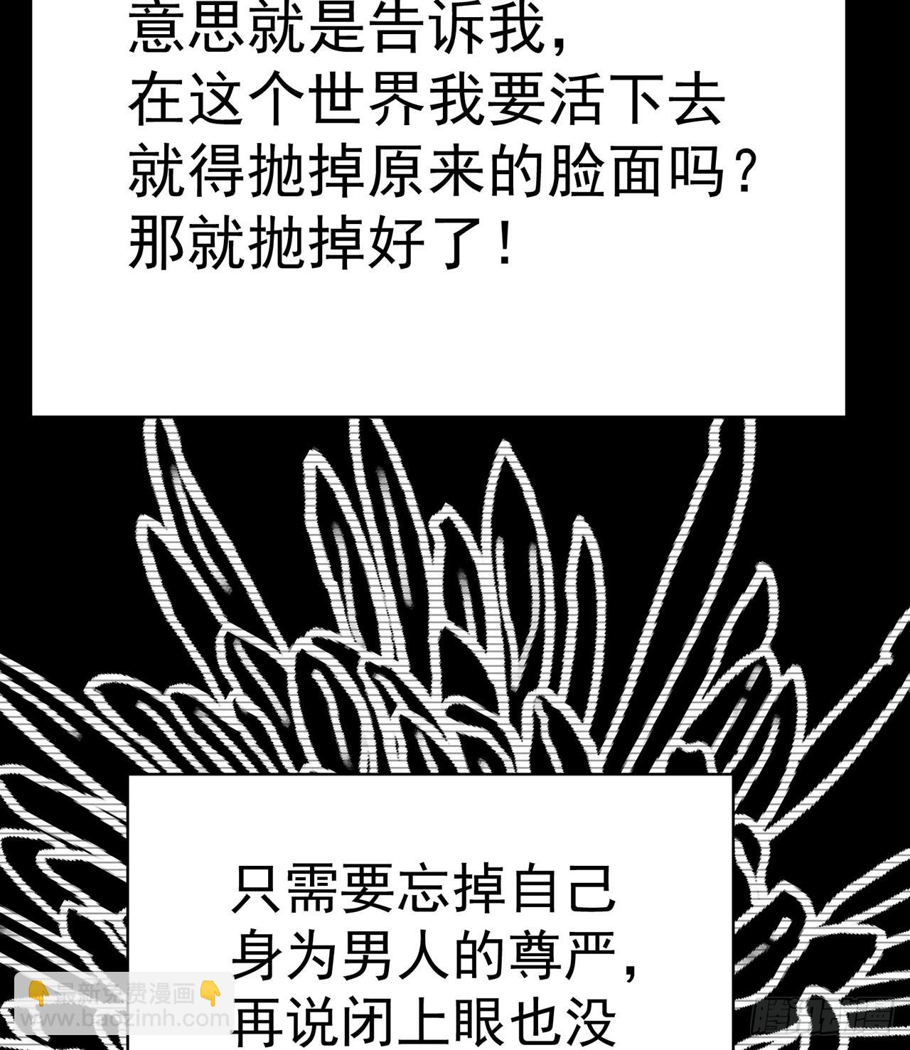 335回-那是我的运势(1/2)-第346话