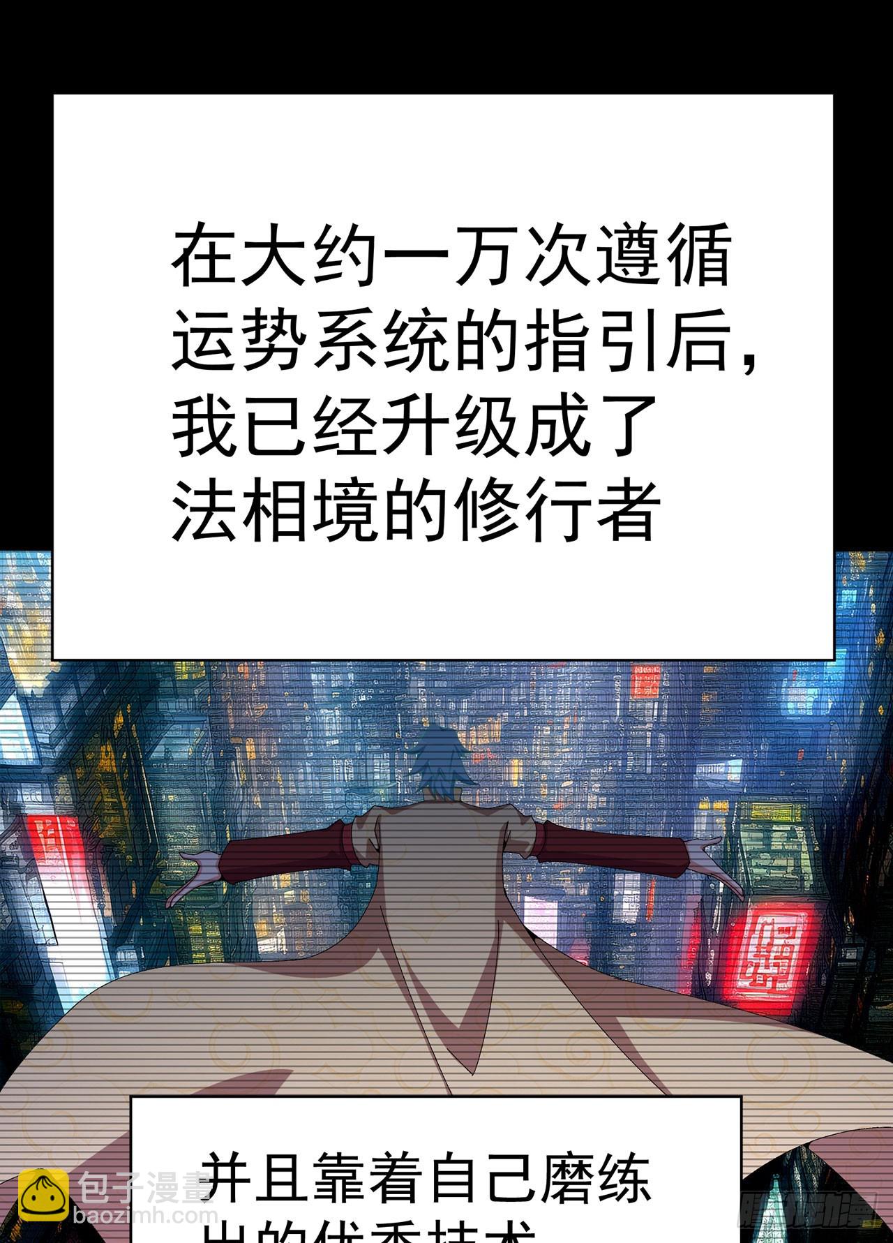 335回-那是我的运势(1/2)-第346话