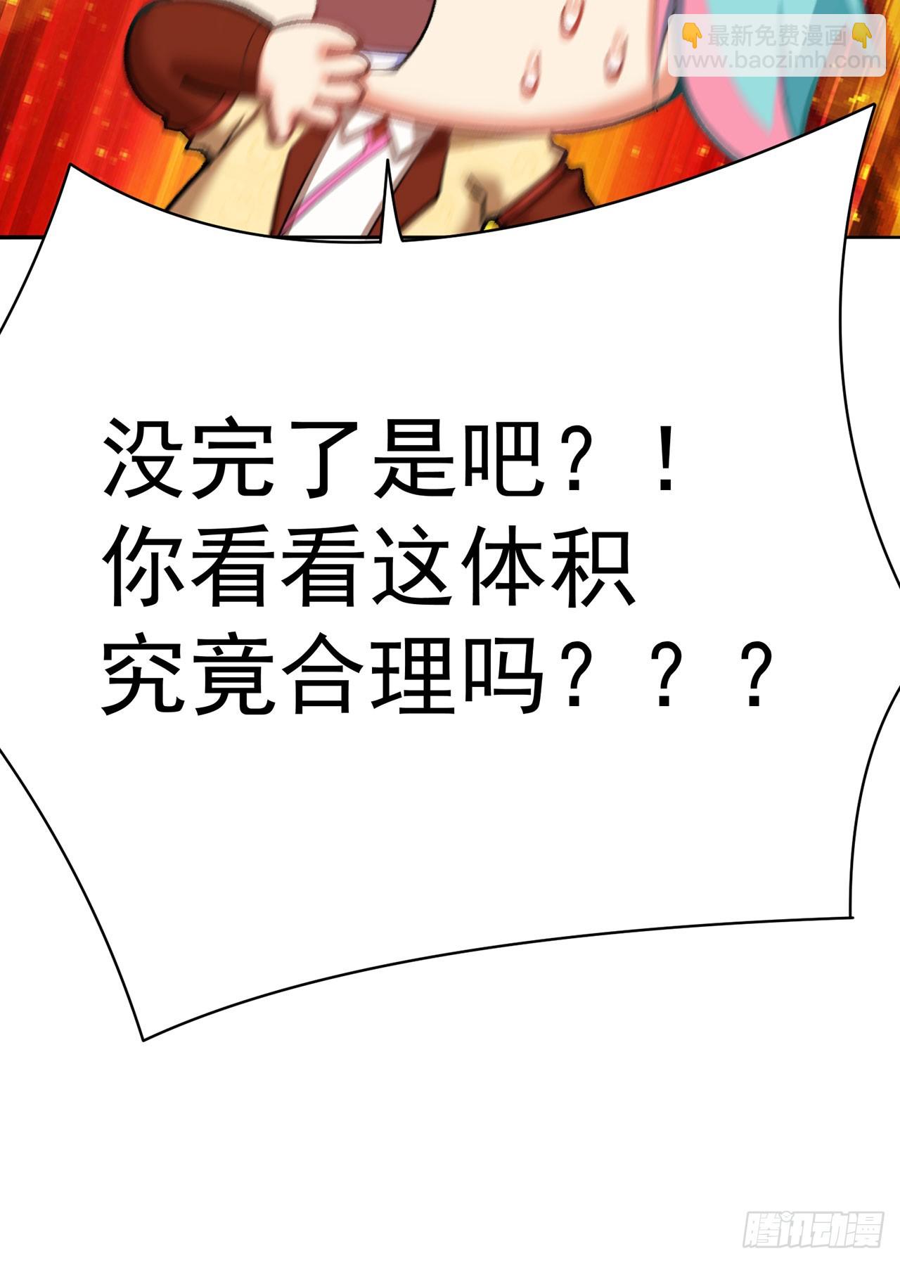 337回-&ldquo;我要这家伙的属性&rdquo;(1/2)-第348话