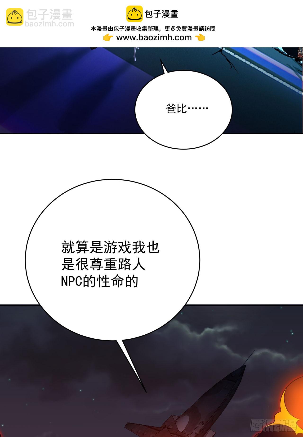 337回-&ldquo;我要这家伙的属性&rdquo;(1/2)-第348话