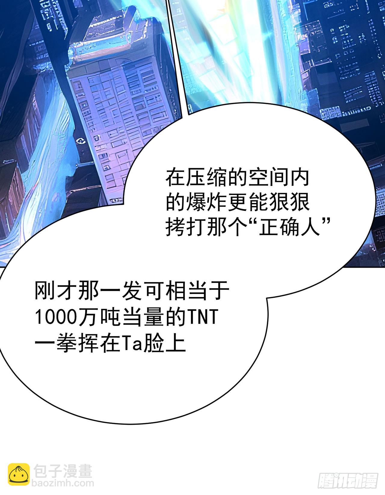 337回-&ldquo;我要这家伙的属性&rdquo;(1/2)-第348话