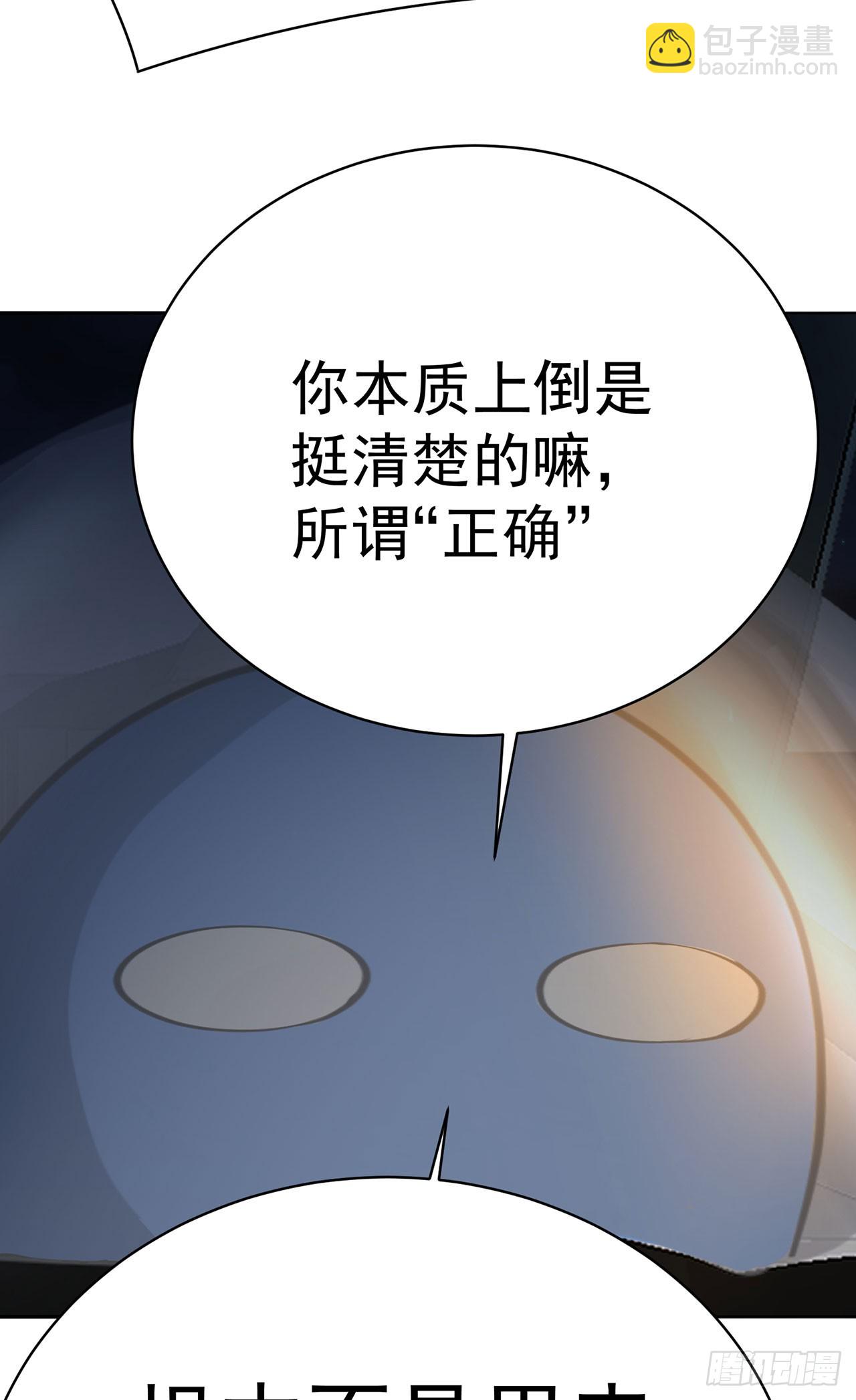 337回-&ldquo;我要这家伙的属性&rdquo;(1/2)-第348话