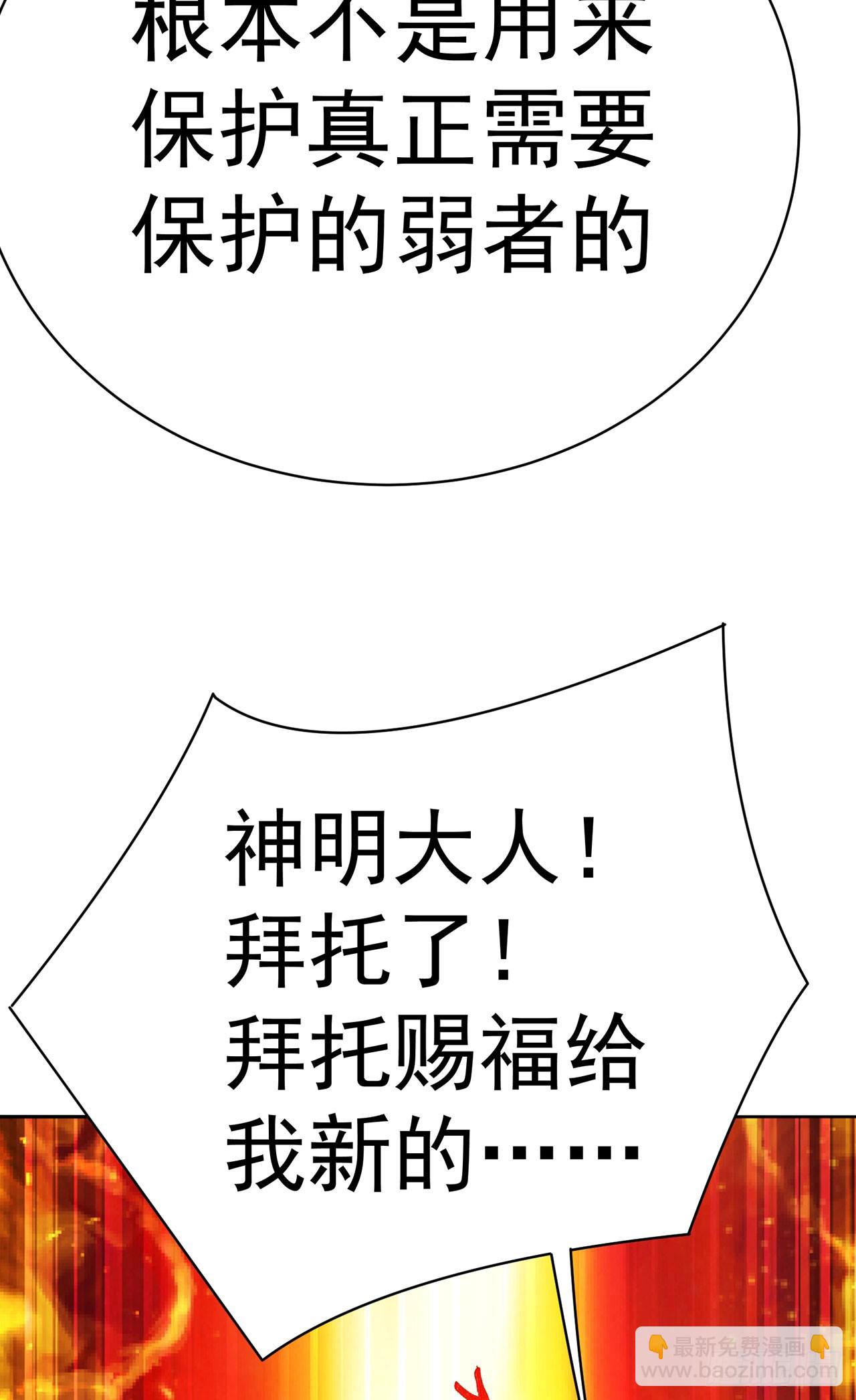 337回-&ldquo;我要这家伙的属性&rdquo;(1/2)-第348话