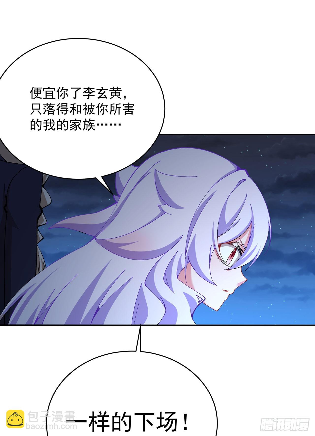 337回-&ldquo;我要这家伙的属性&rdquo;(1/2)-第348话