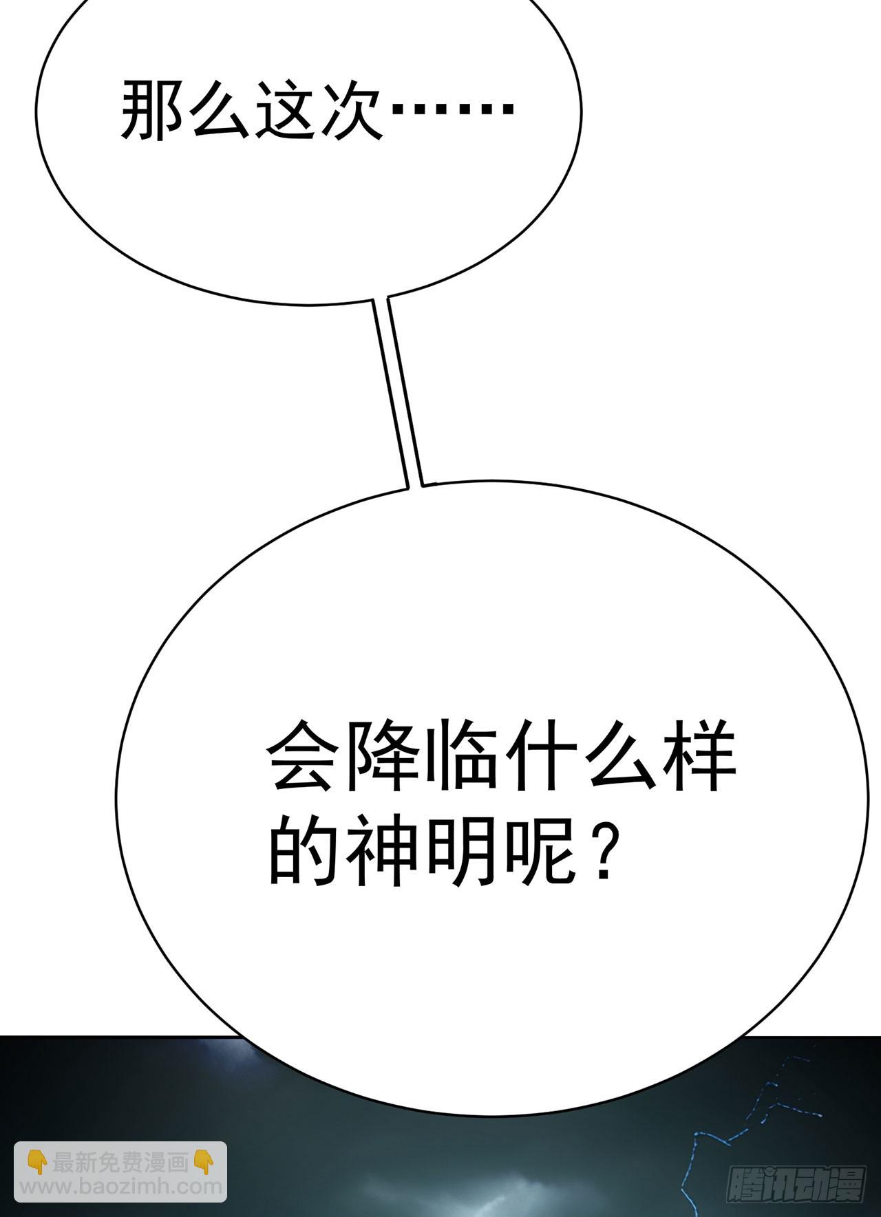 337回-&ldquo;我要这家伙的属性&rdquo;(1/2)-第348话