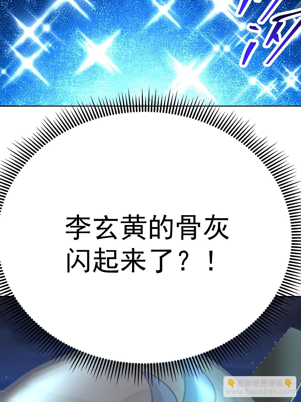 337回-&ldquo;我要这家伙的属性&rdquo;(1/2)-第348话
