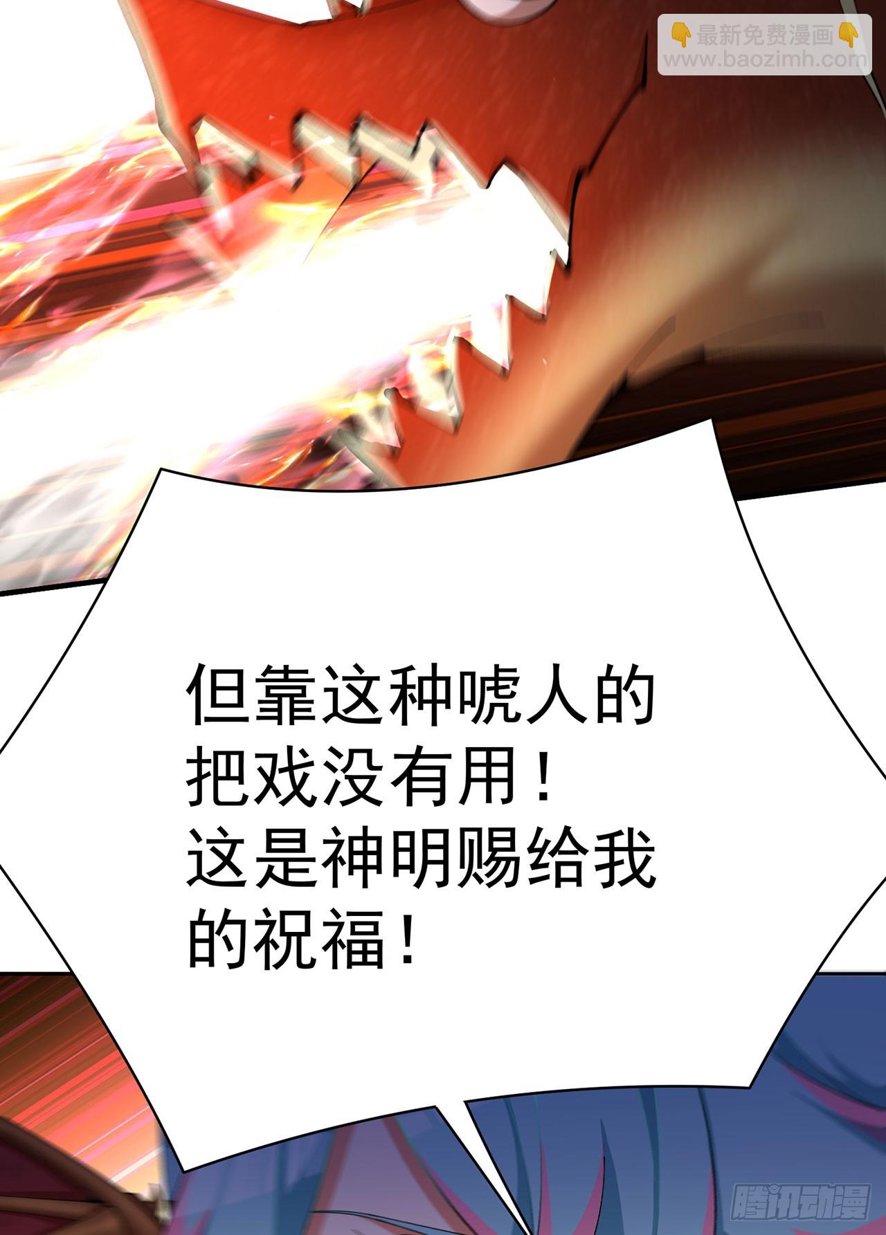 337回-&ldquo;我要这家伙的属性&rdquo;(1/2)-第348话