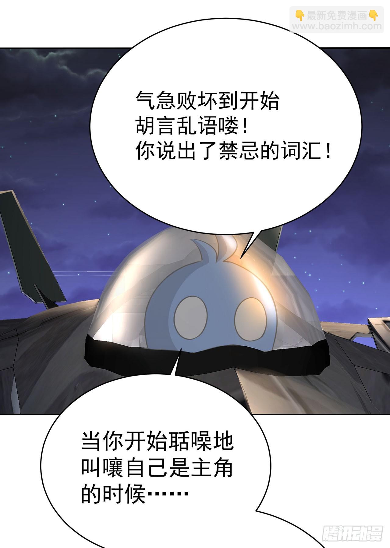 337回-&ldquo;我要这家伙的属性&rdquo;(1/2)-第348话