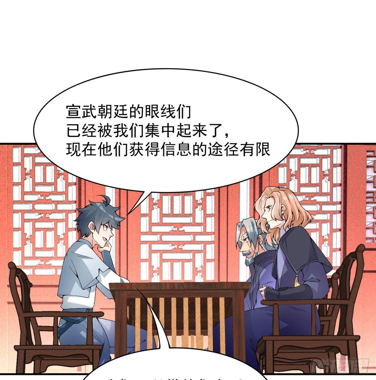 34回-强行突破的代价(1/2)-第36话
