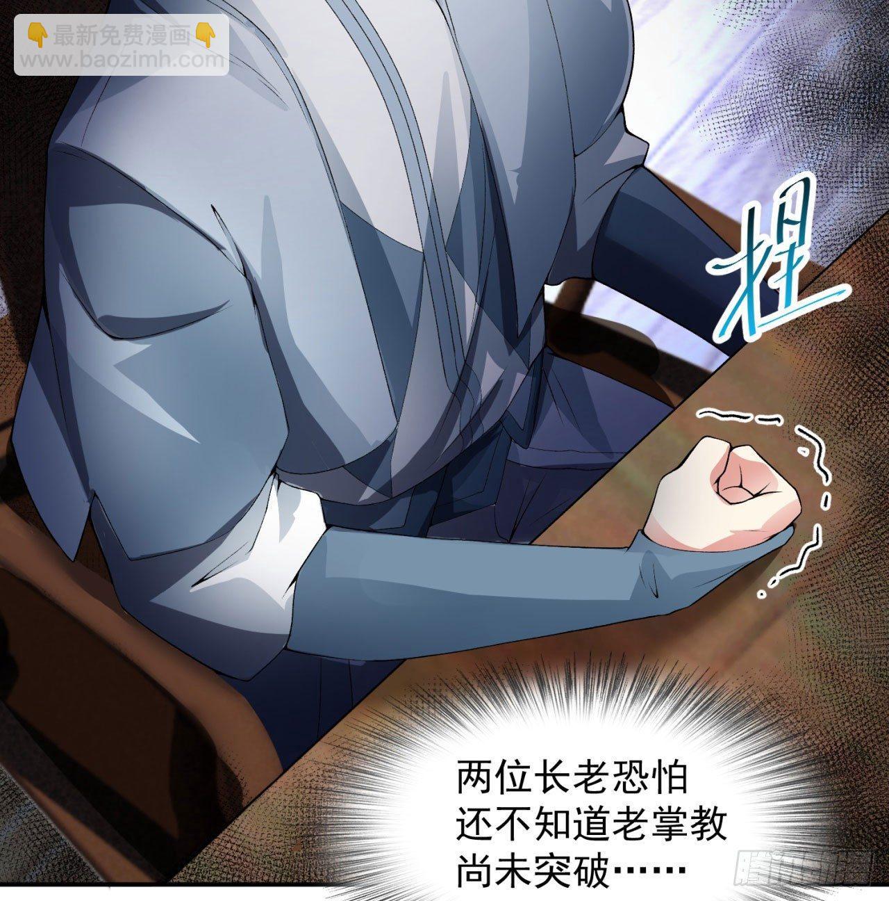 34回-强行突破的代价(1/2)-第36话