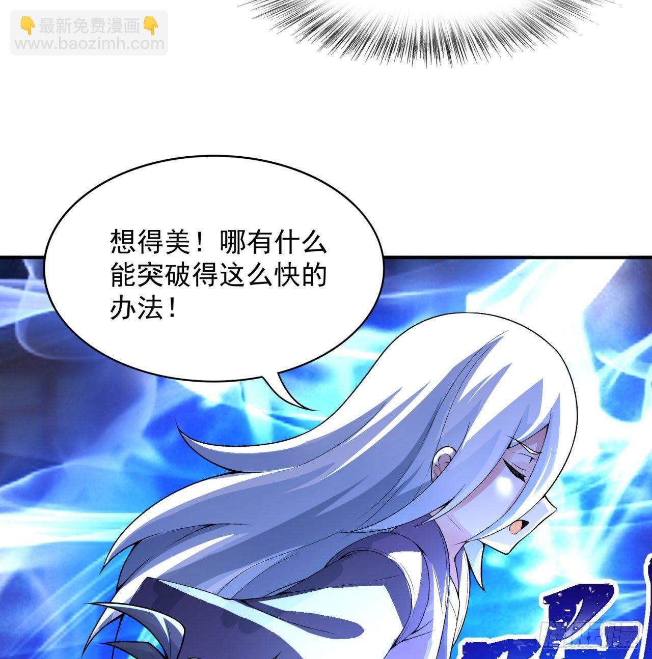 34回-强行突破的代价(1/2)-第36话