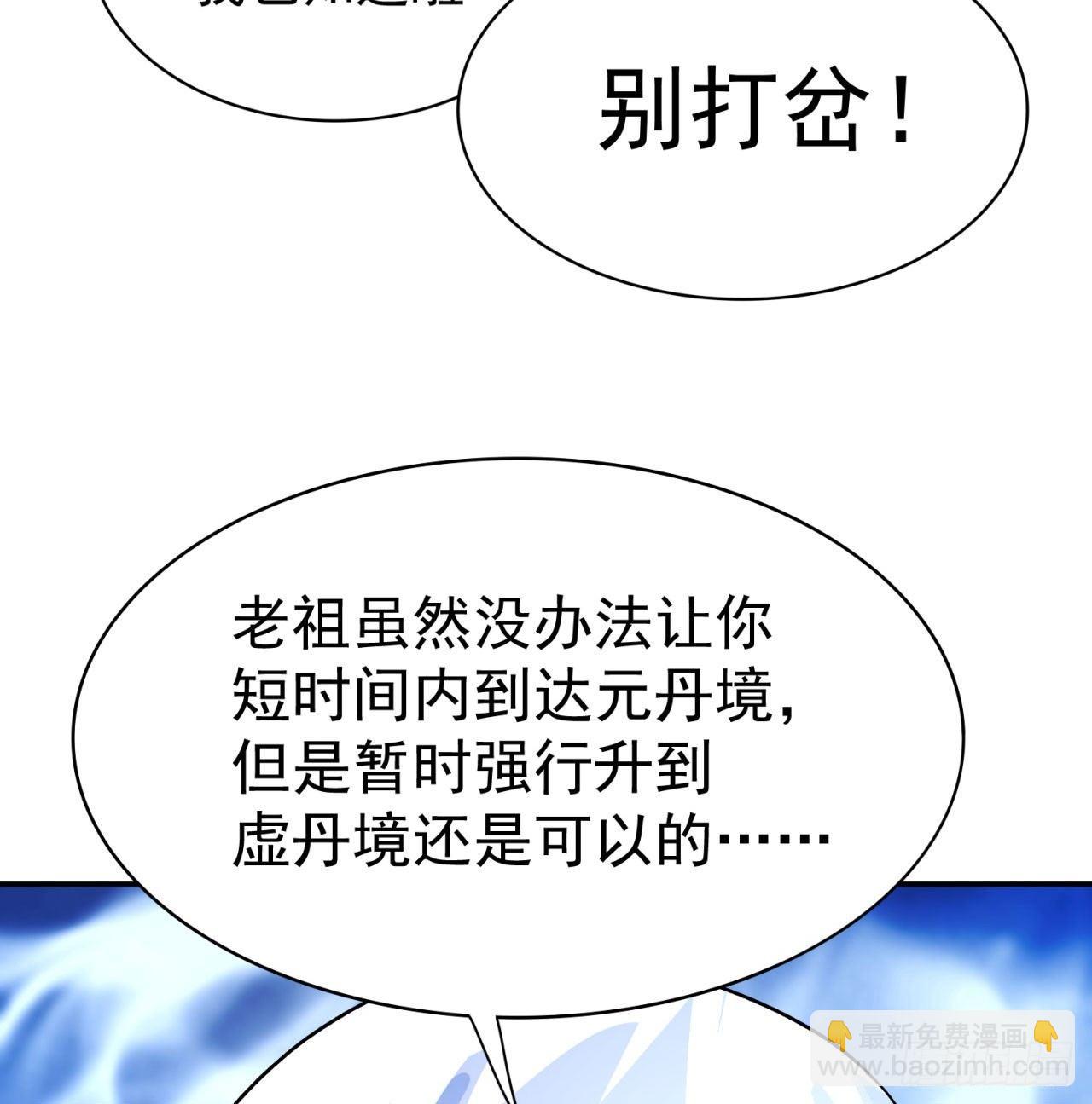 34回-强行突破的代价(1/2)-第36话