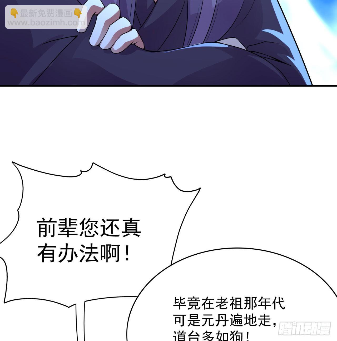 34回-强行突破的代价(1/2)-第36话