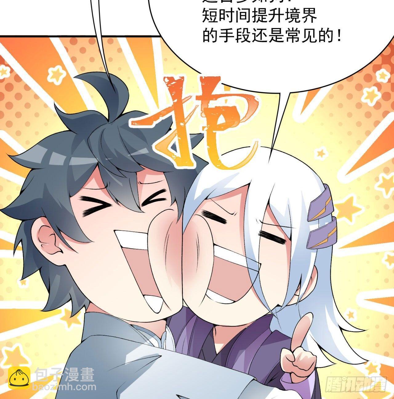 34回-强行突破的代价(1/2)-第36话
