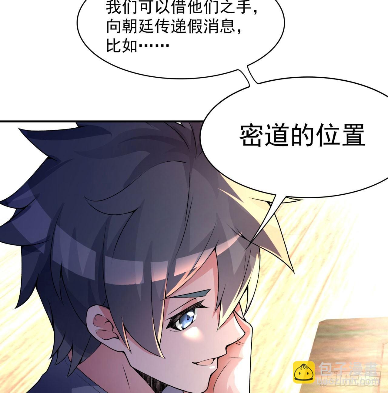 34回-强行突破的代价(1/2)-第36话