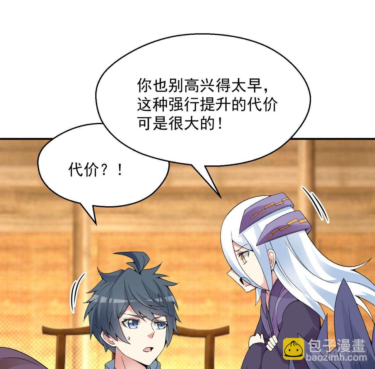 34回-强行突破的代价(1/2)-第36话