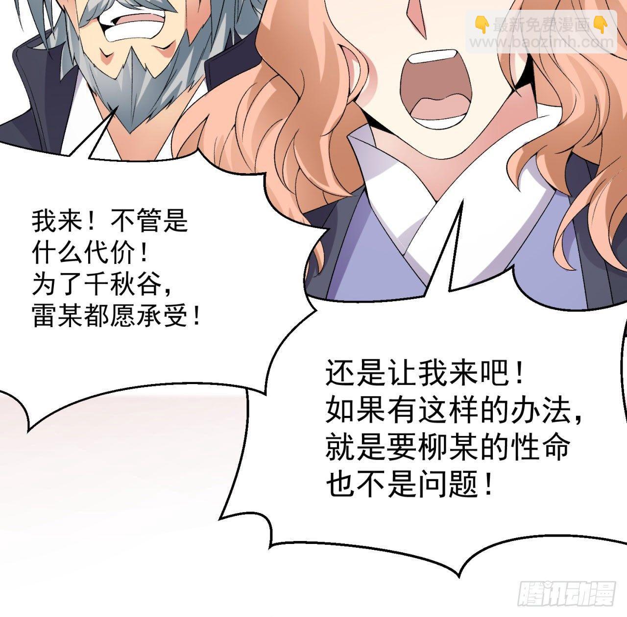 34回-强行突破的代价(1/2)-第36话