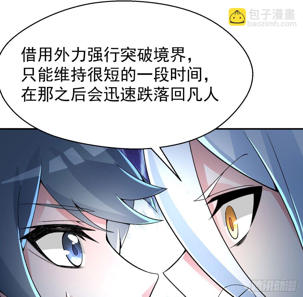 34回-强行突破的代价(1/2)-第36话