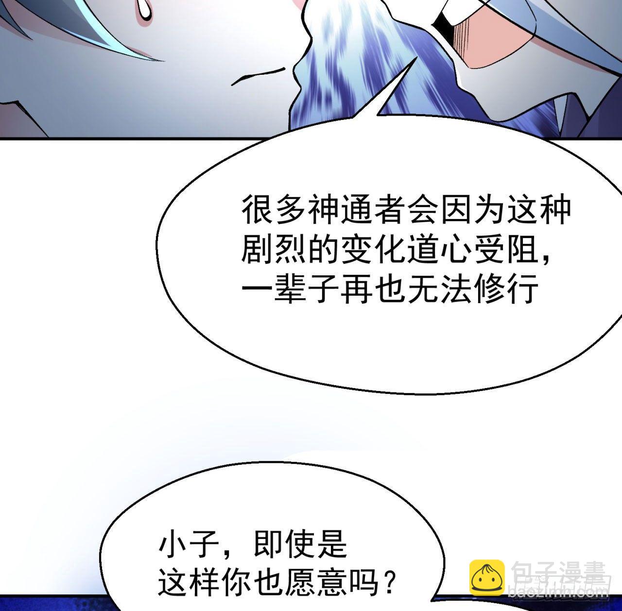 34回-强行突破的代价(1/2)-第36话