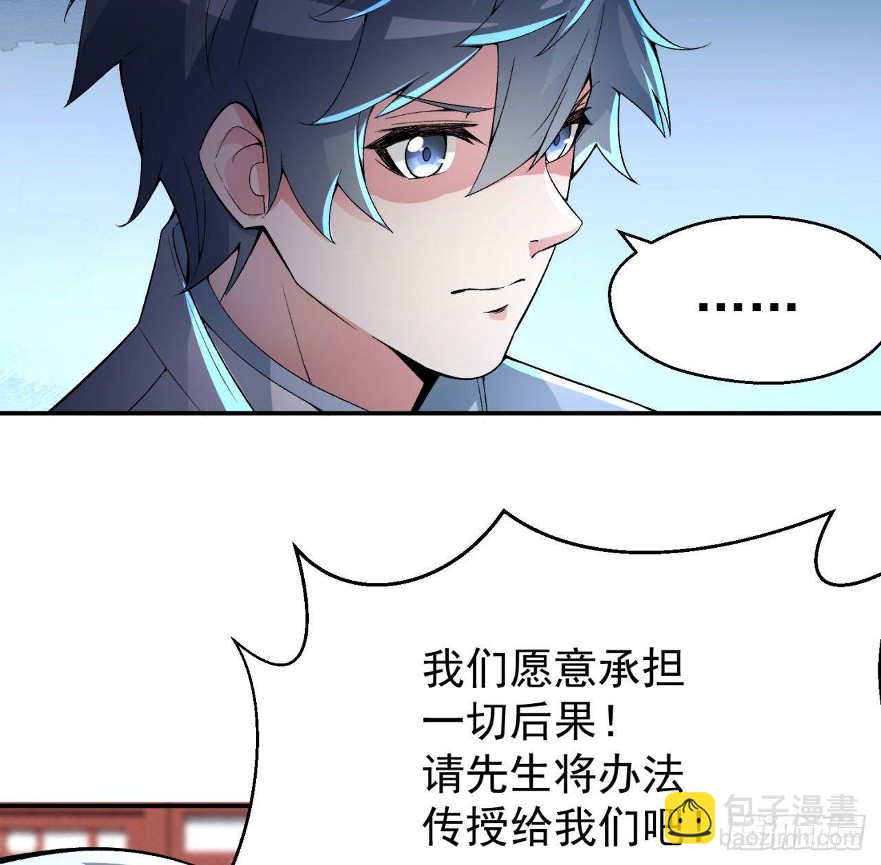 34回-强行突破的代价(1/2)-第36话