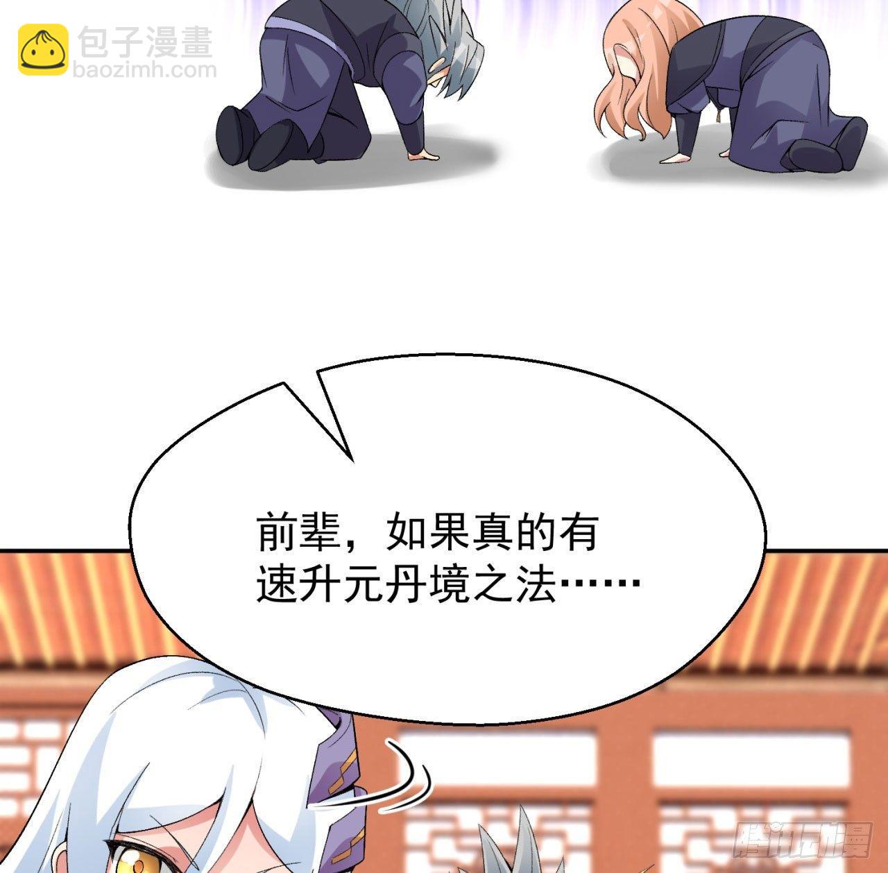 34回-强行突破的代价(1/2)-第36话