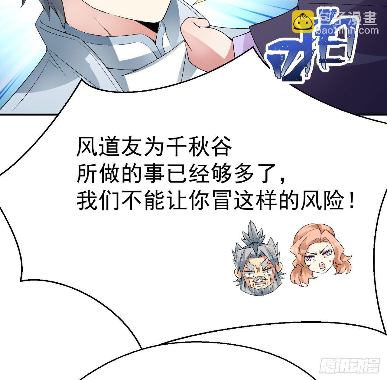 34回-强行突破的代价(1/2)-第36话