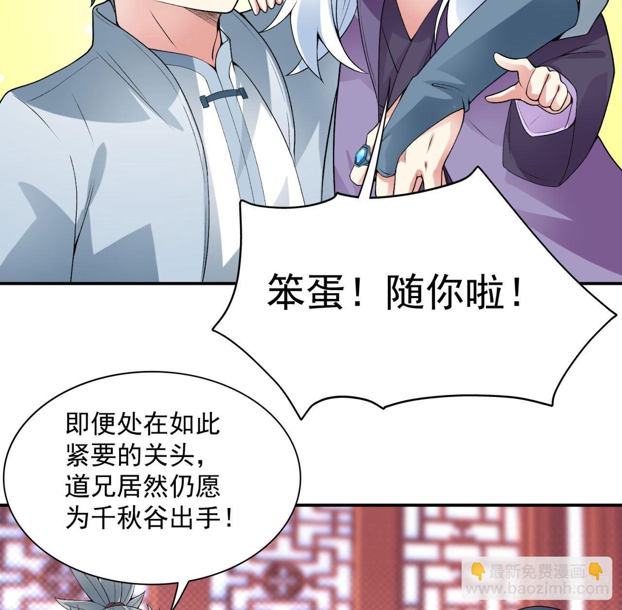 34回-强行突破的代价(1/2)-第36话