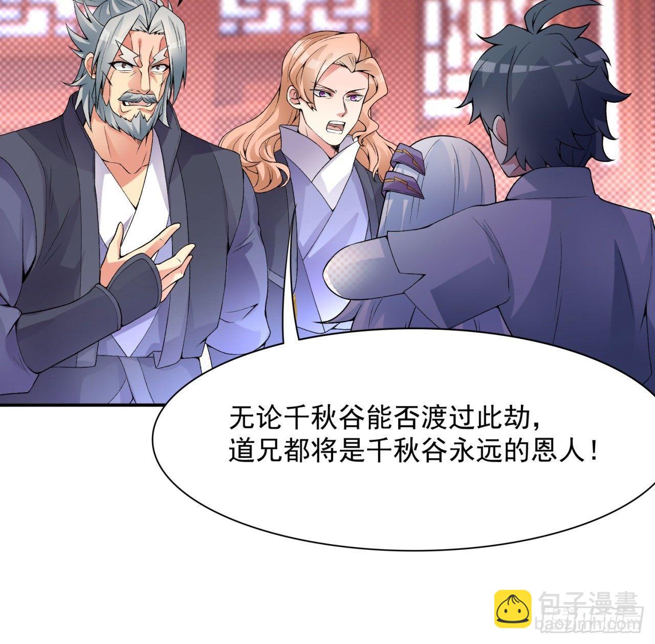 34回-强行突破的代价(1/2)-第36话
